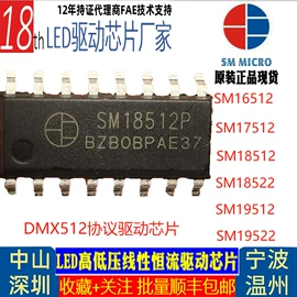 集成电路;LED驱动IC