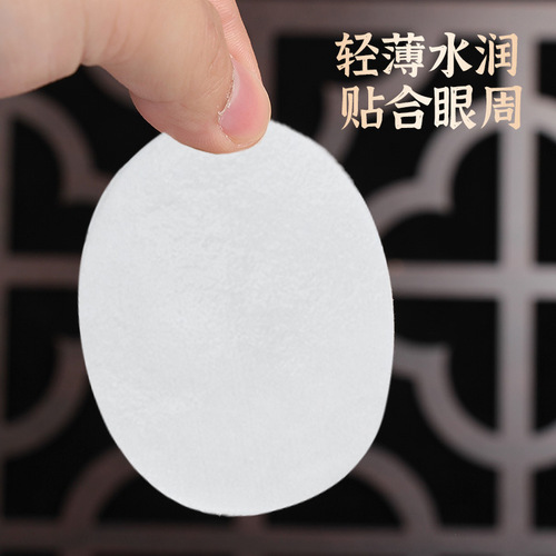 Baiyunshan Xingqun Mugwort Eye Protection Patch Mugwort Mugwort Leaf Eye Patch Youth Eye Patch Mugwort Vision Eye Patch