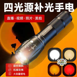 四光源手电筒RGB人像影楼打光神器白橙黄变焦夕阳拍照补光灯强光