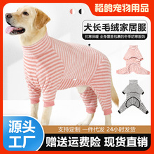 跨境新品宠物衣服狗狗冬季居家服防掉毛四脚衣中大型犬长毛绒棉衣