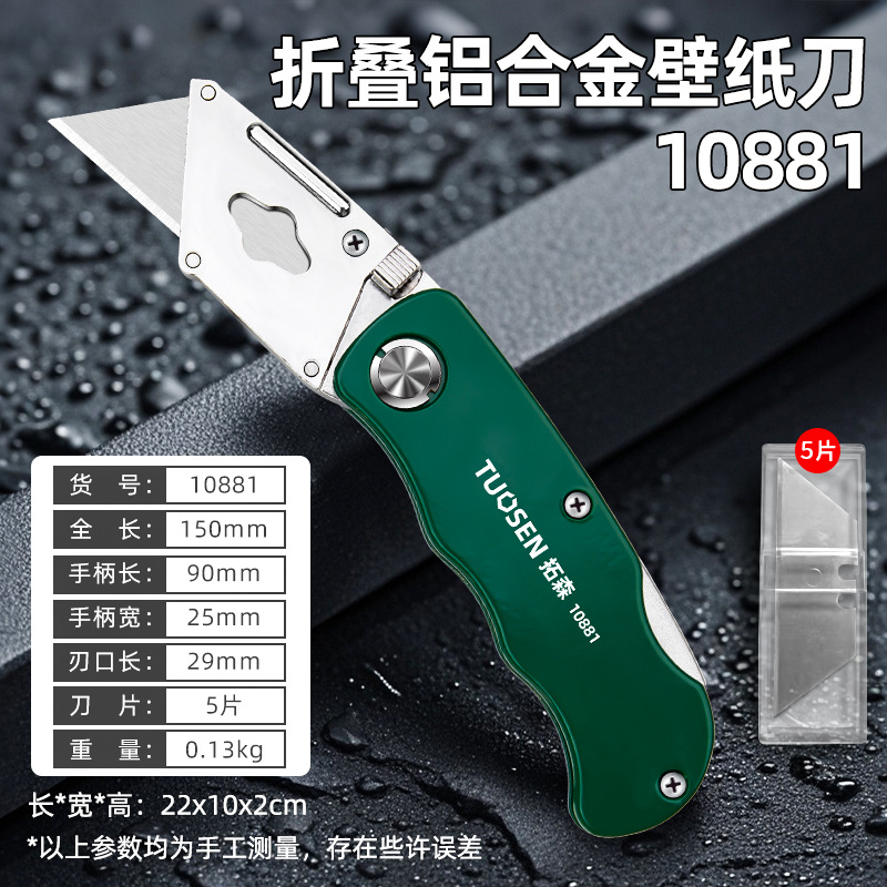 10881, Складной алюминиевый сплав.