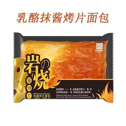 Two-Person Sesame Sheet Cake 80g Yogurt Breakfast Toast Soft and Salty Sliced Bread Leisure Snacks