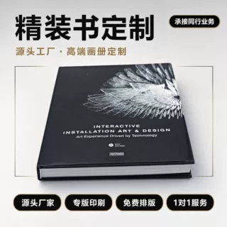 源头工厂精装书画册印刷印刷厂高档加厚硬壳书籍印刷厂家直销画册