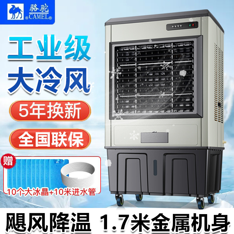 enfriador de aire industrial gran evaporación tipo enfriamiento por agua ventilador de aire acondicionado agregar agua fábrica de taller de refrigeración