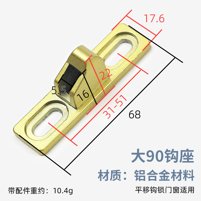 モンレッチ90フックロック亜鉛合金フックドアロック部品フックドアと窓の金具フック|undefined