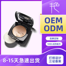 粉底霜ODM定制粉底霜OEM贴牌粉底霜代加工厂遮瑕粉底霜生产厂家