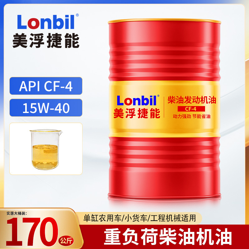 Full Synthetic: Huoche Diesel Engine Oil - cf-4-15w40-200l170kg-all-seasons-default