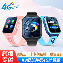 跨境K9儿童定位手表4G智能手表视频通话远程拍照定位超长待机手表