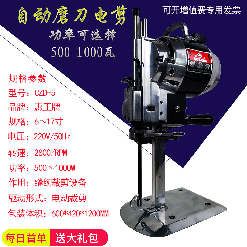 Máquina automática de alta potencia para afilar y cortar cuchillos, máquina de corte de tela servoeléctrica, tijeras eléctricas de cuchilla recta, máquina de corte de tela, venta al por mayor del fabricante.