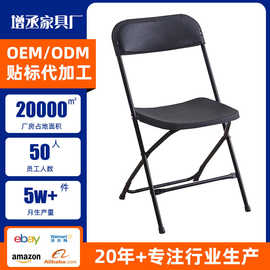 塑料折叠椅子家用靠背椅网红拍照椅宿舍餐椅会议办公椅户外折叠凳