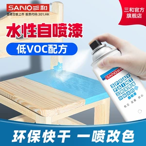 Sanhe Water-Based Paint Spray Paint Hand Spray Paint White Black Red Spray Paint Wall Color Change Hand-Operated Paint Industrial Repair