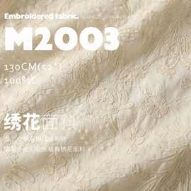 重工立体双股线纱 细腻手绘勾勒感 刺绣植株绣花面料M2003