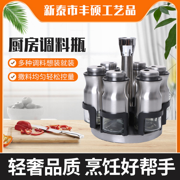 Stainless steel seasoning jar