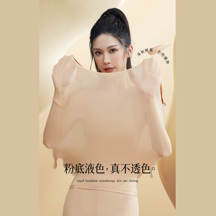 超薄山茶花香薰养肤衣女隐形肌底衣打底衣恒温秋衣秋裤美肤衣套装|undefined