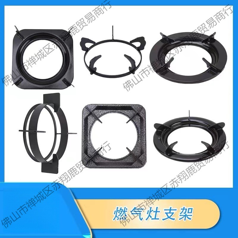 Gas Stove Bracket Accessories Stove Rack Gas Stove Embedded Tabletop Pot Holder Thickened Cast Iron Milk Pot Ladzhu