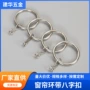 窗帘挂钩窗帘环