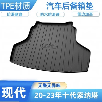 Suitable for Hyundai Elantra, Trunk Mat - 2020-2024-10th-generation-sonata-shipped-flat-without-folding-or-rolling