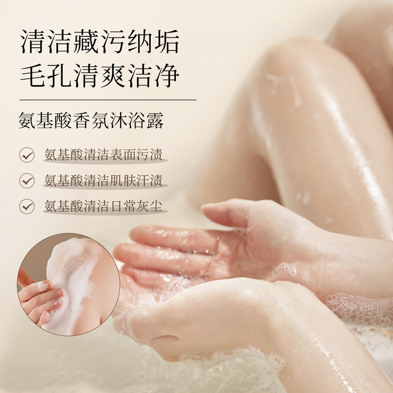 Limpieza profunda, hidratación, perfume, hidratación y cuidado de la piel, loción de baño de aminoácidos de gran capacidad. image 5