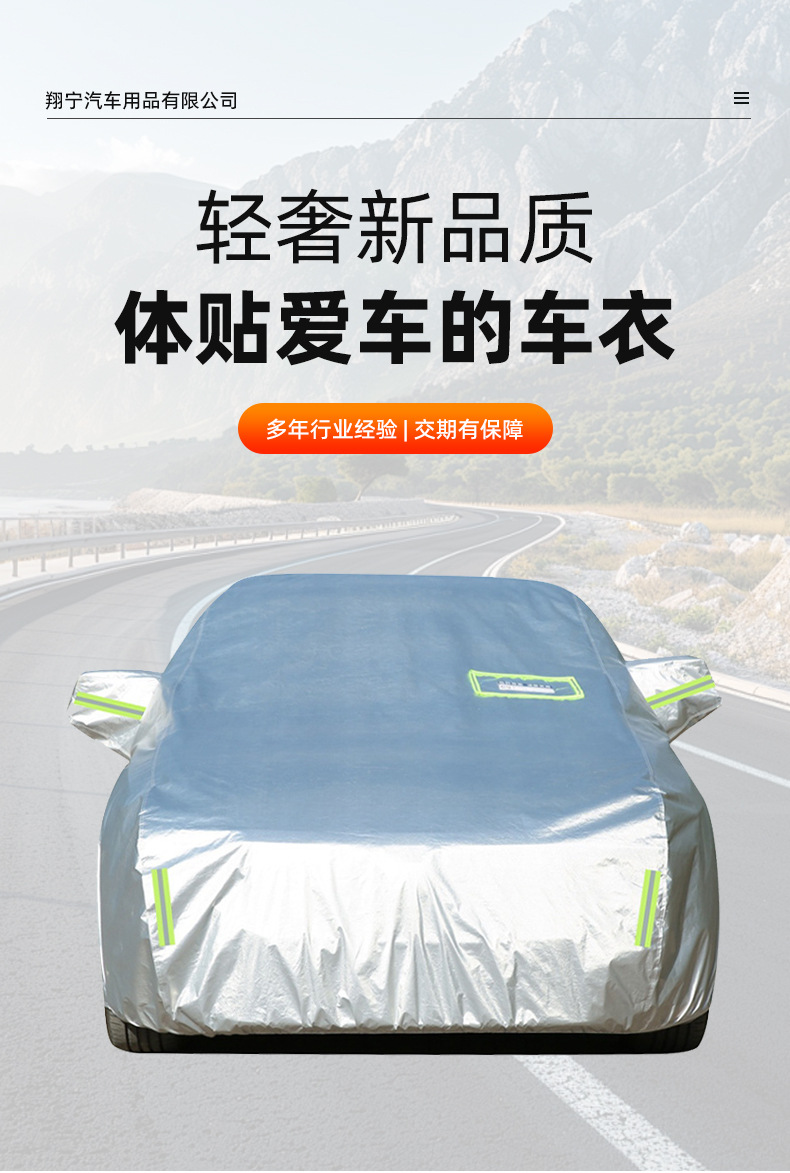 Oxford cloth aluminized car cover, sun-proof and rain-proof, suitable for all seasons, thickened full-cover car cover, sun protection, wholesale