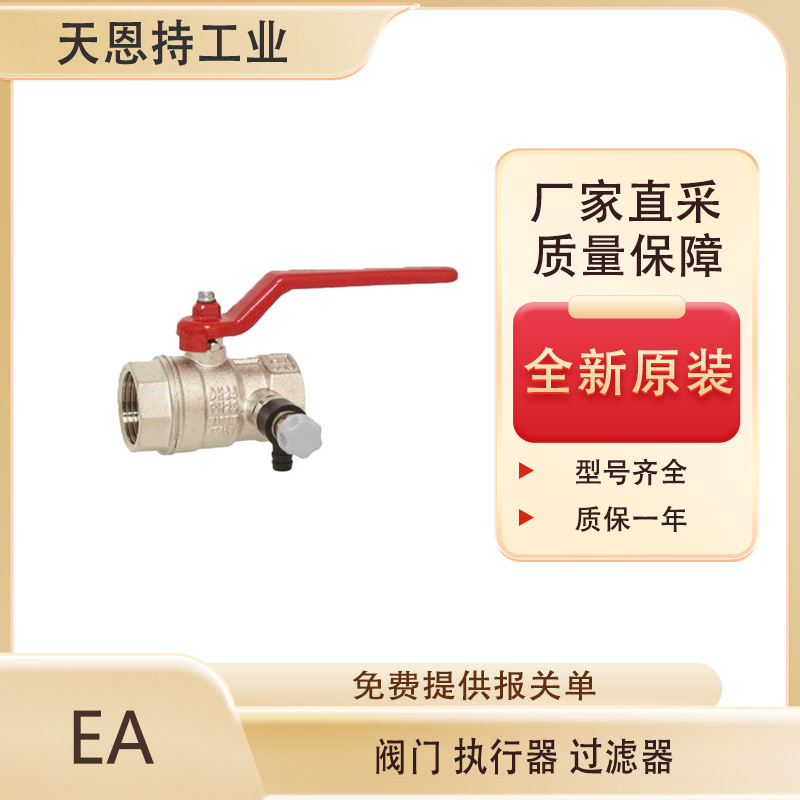 德国 END-Armaturen UV330123 溢流阀 全新原装