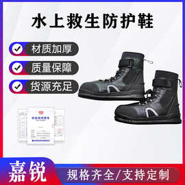 水上防护鞋消防水域救援靴冰面救生防护靴氯丁橡胶水陆