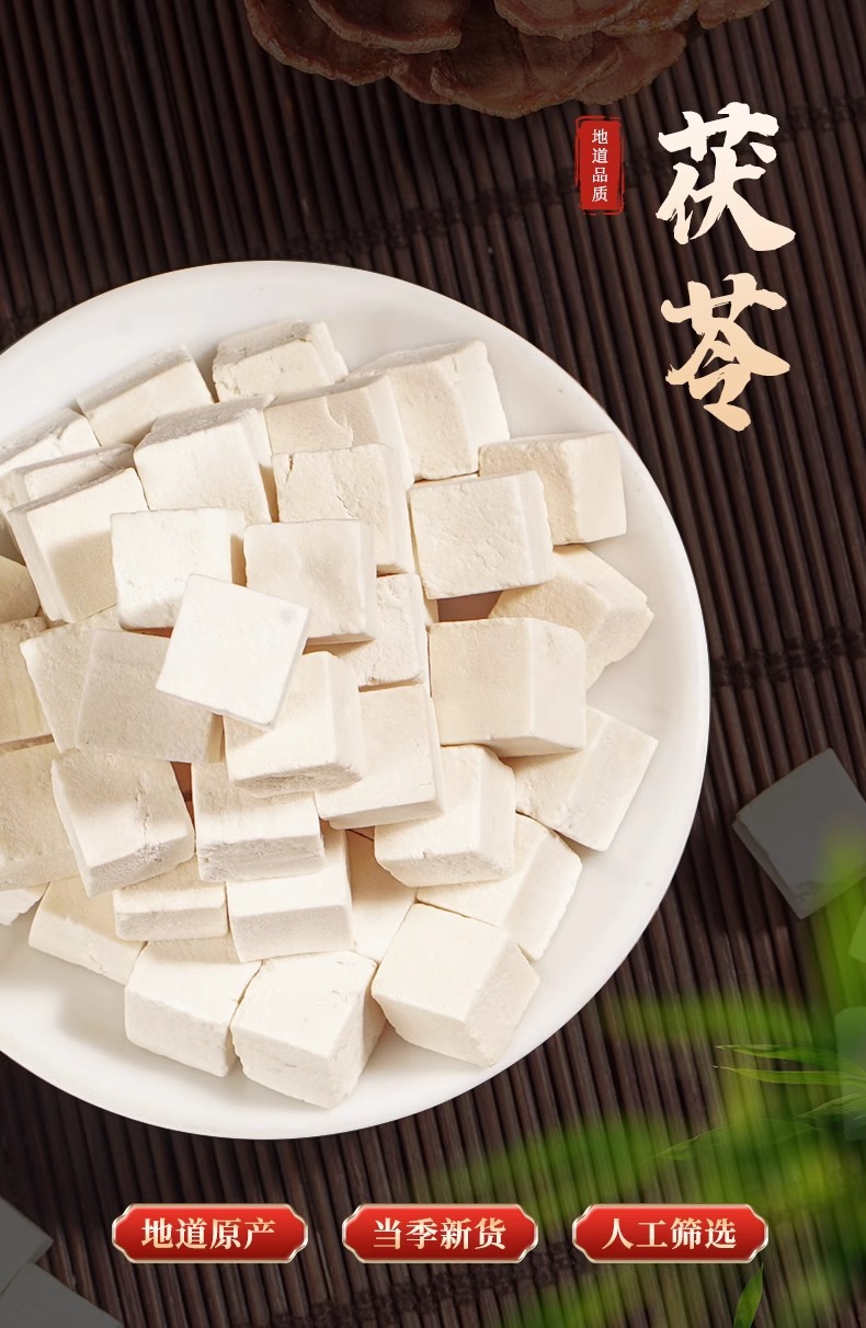 Poria Fu Ling 100g Dried White Poria Cubes for Soup and Tea overview