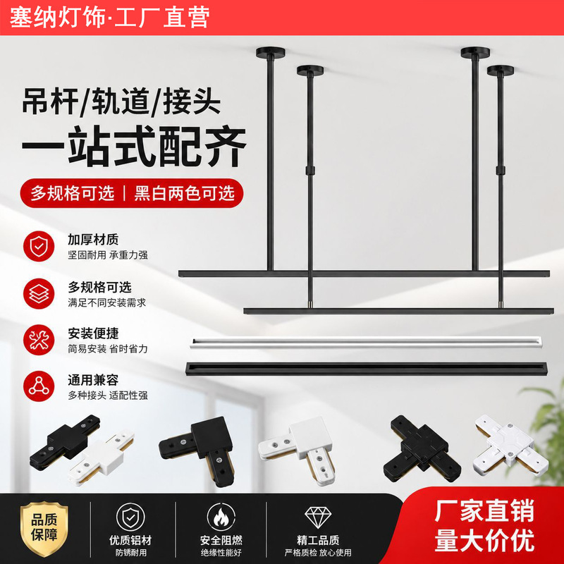 Spotlight Hanging Rod Track Light Accessories, Led Track Light Extension Rod, Telescopic Rod, Ceiling-Mounted Telescopic Rod Spotlight Hanging Rod Track Light Accessories, Led Track Light Extension Rod, Telescopic Rod, Ceiling-Mounted Telescopic Rod