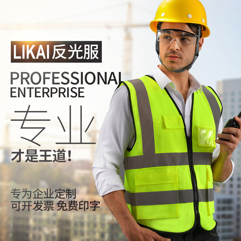 Likai Reflective Vest Engineering Fluorescent Vest Multi-Flap Pocket Pants Traffic Road Administration Safety Protective Clothing Can Be Printed
