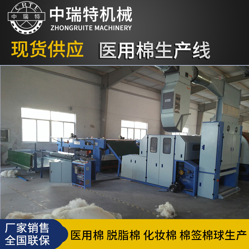 卫生棉生产线 医用纱布生产线 医用脱脂棉设备机器 医用棉生产线