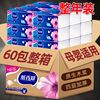 60 Full container tissue Pulp tissue household Full container Affordable equipment toilet paper Kleenex napkin tissue