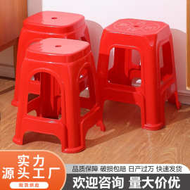 加厚家用红色塑料凳子现代简约圆凳椅子方凳板凳塑胶高凳凳子批发