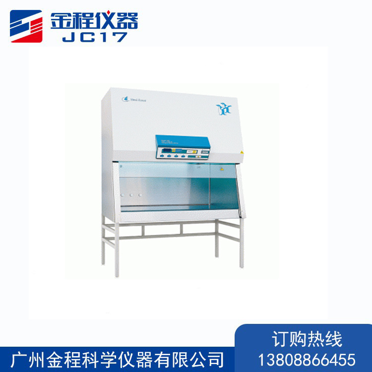 力康生物安全柜HFsafe实验室生物安全柜A2生物安全柜B2生物安全柜