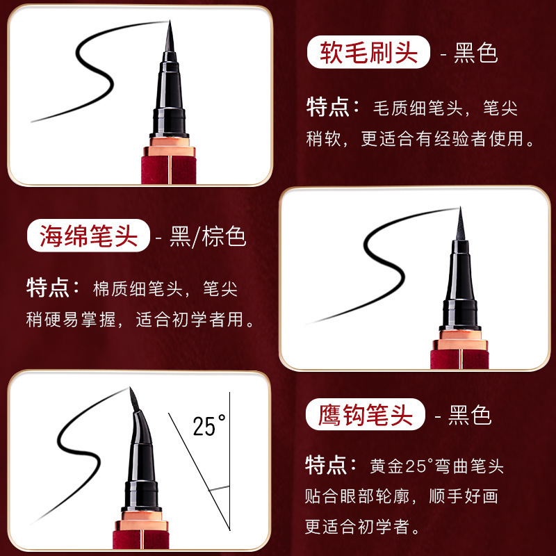 格蒙红丝绒眼线笔 极细防水耐汗持久不易晕染速干眼线液笔毛刷头|undefined