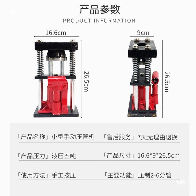扣压压管器手动液压机便携式喷雾农用高压胶管接头打药管锁紧