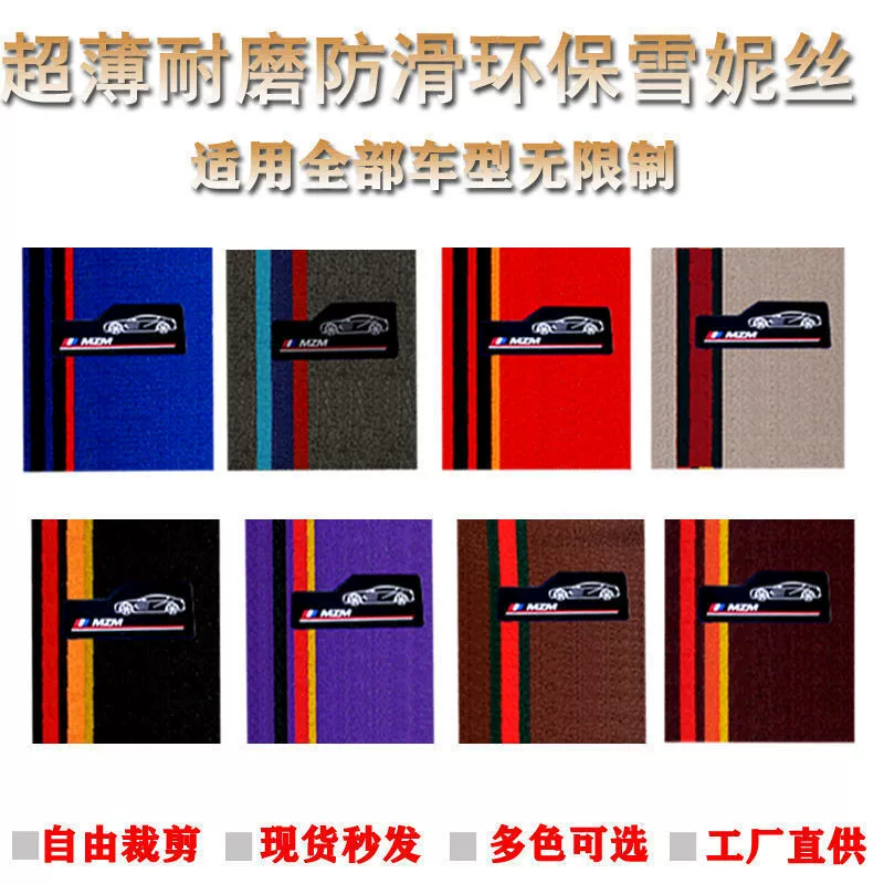 Противоскользящие автомобильные коврики, универсальные, легко чистящиеся, износостойкие, автомобильные коврики свободного кроя, автомобильные коврики для ног, бесплатная доставка