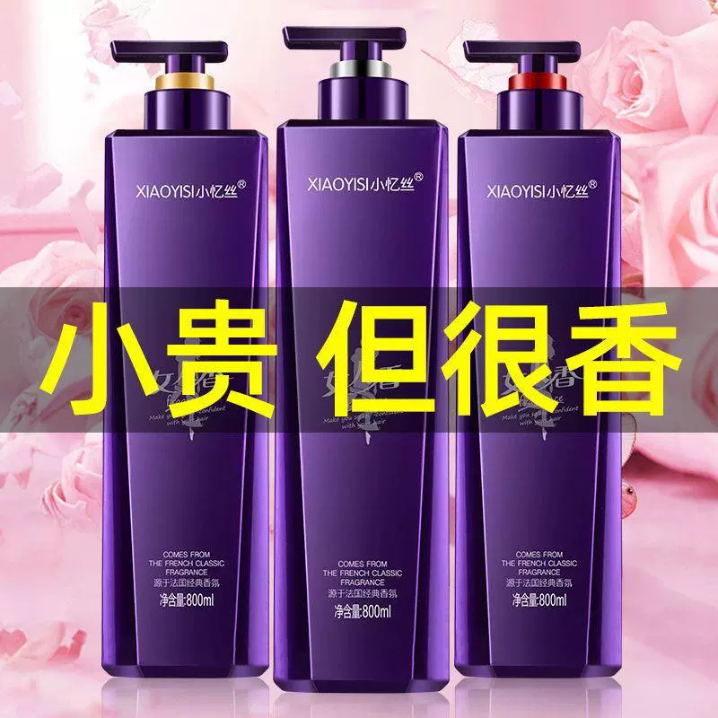 Женский аромат XiaoYishi подлинный шампунь для волос набор кондиционера