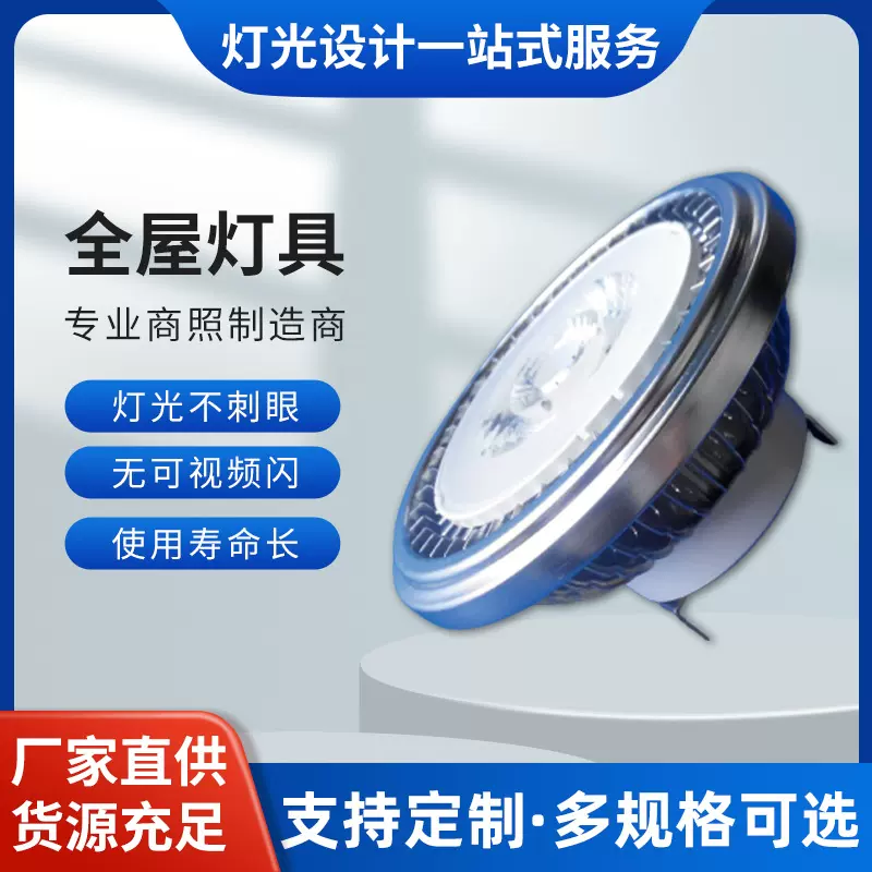工厂直销LED灯杯鳍片式散热AR111射灯套件现货库存随时发货