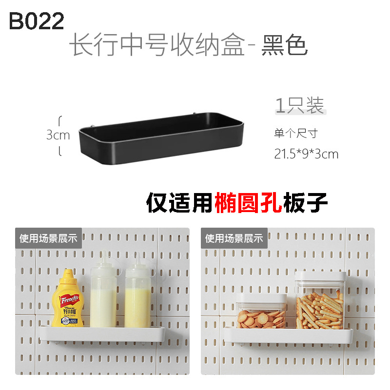 Accesorios de tablero de agujero de almacenamiento sin perforación, dormitorio de pared, cocina, baño, estante de pared, estante de herramientas de pared