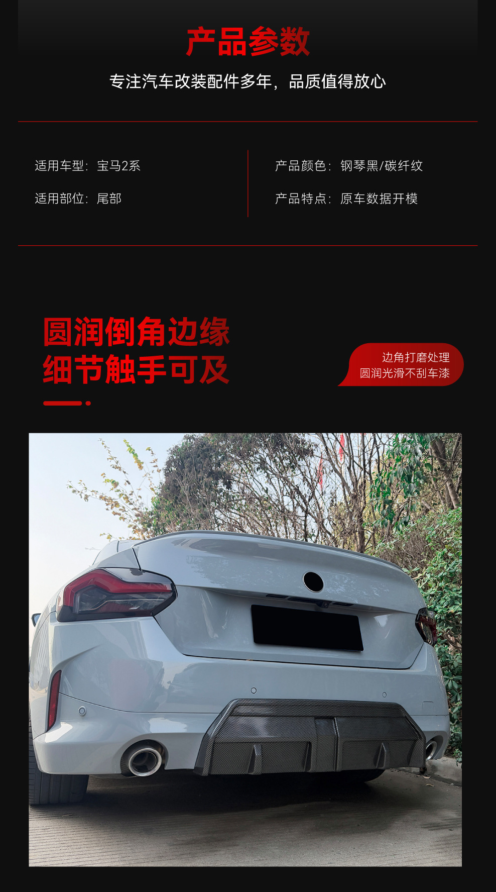 Suitable for 2022+ Bmw 2 Series Coupe G42 m Sport Mp Model Rear Lip Spoiler Modification