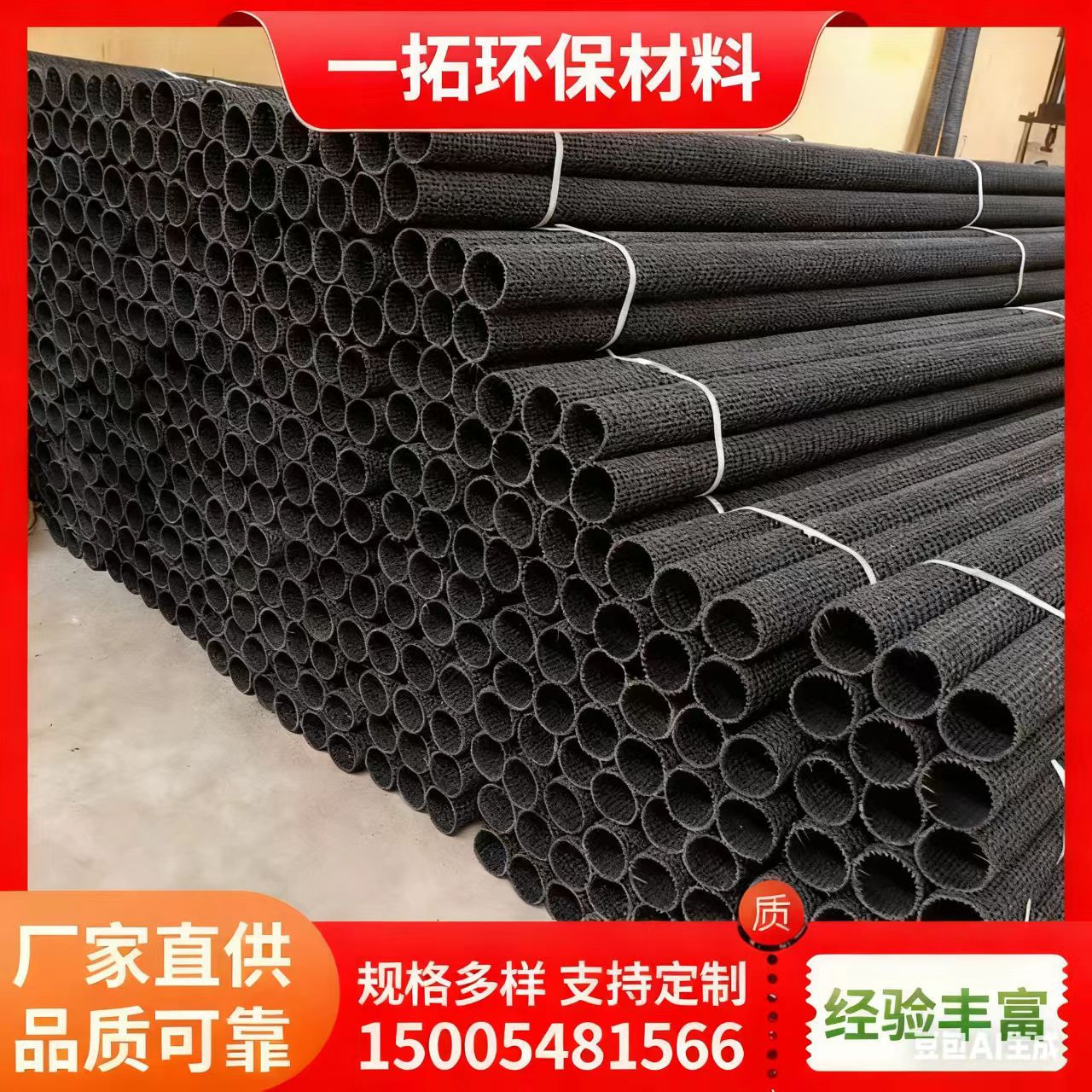 硬式透水管 pe曲纹网状包裹土工布 道路边沟土建暗排水管 国标高