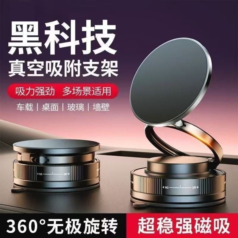 真空吸盤携帯電話磁気ホルダー多機能車 2025 新しいセンターコンソール手ぶれ補正ナビゲーション車専用|undefined