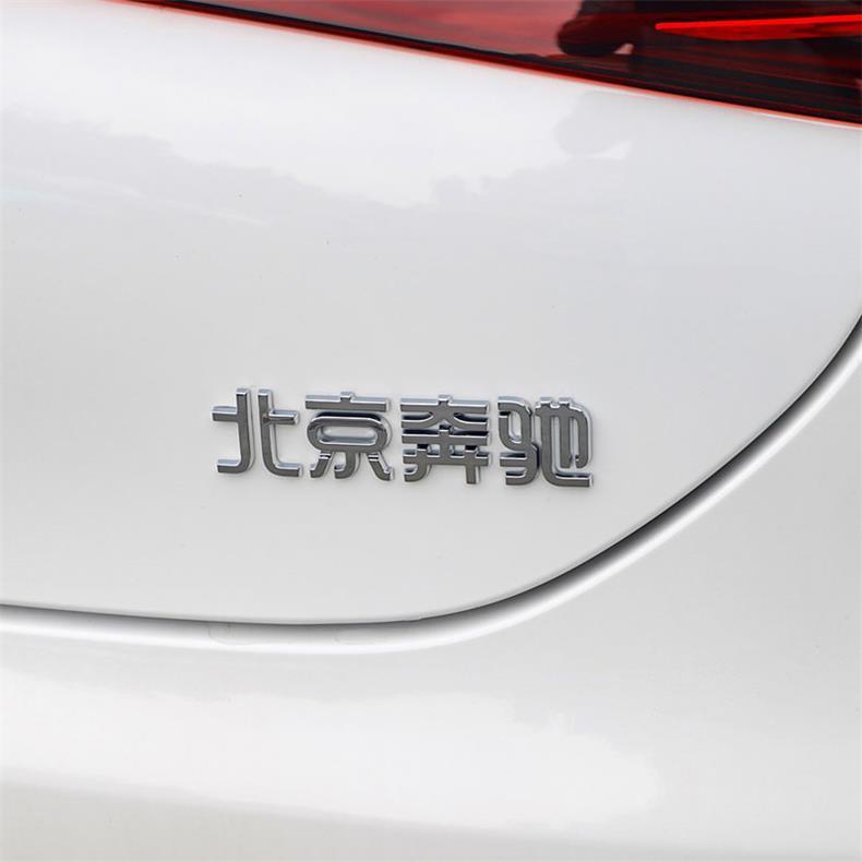Suitable for Mercedes-Benz EQE53, EQS450, EQC400, EQA300, and EQB350; tail emblem, car logo, lettering, and sticker