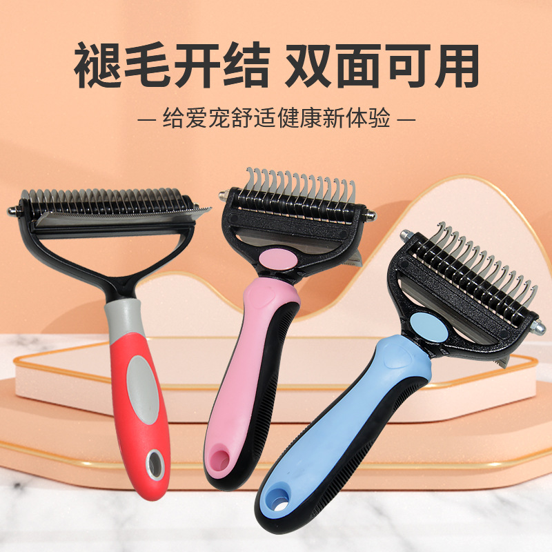 강아지 겸용 매듭 풀기 빗, 애완동물 빗, 양면 매듭 풀기 빗, 강아지 및 고양이 용품, 애완동물 빗