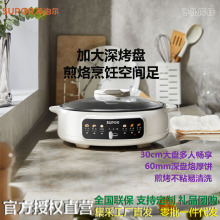 苏泊尔电火锅多功能电饼铛电炒锅家用30cm一体不粘涂层深锅料理锅