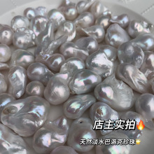 天然淡水珍珠巴洛克异形12-15mm强光不规则DIY项链吊坠裸珠