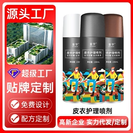 鞋油;鞋套、鞋刷;皮革家具