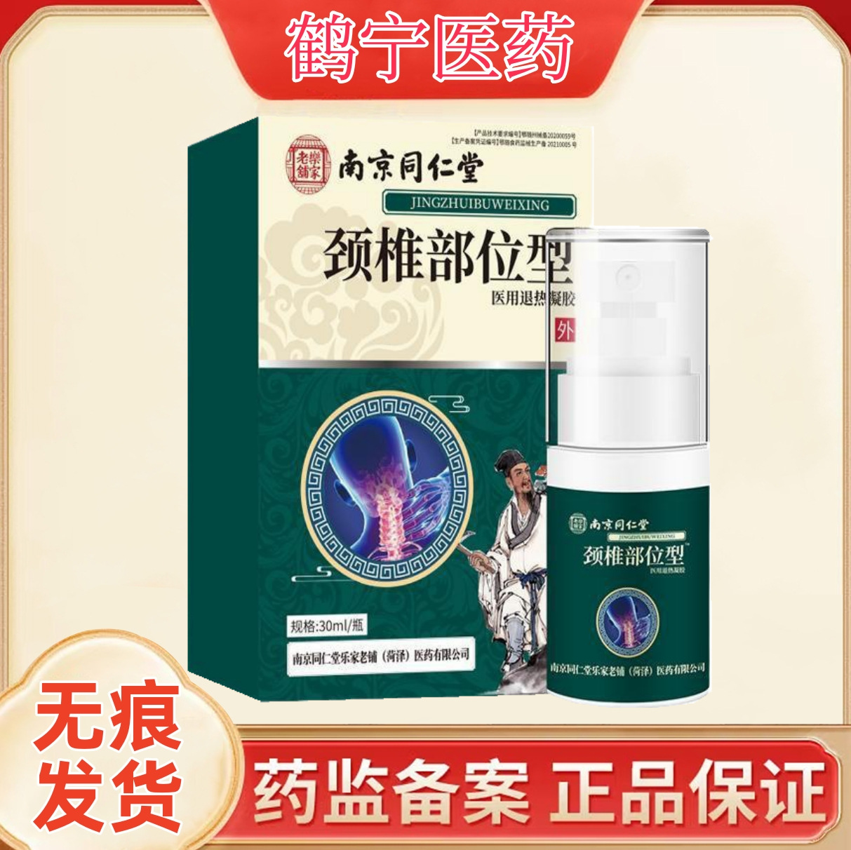 微信图片_202410302126451