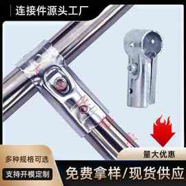 4分6分1寸管连接件固定卡扣镀锌圆管晾衣架配件接头管接二通三通
