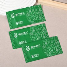 外卖网咖一次性湿巾定制促销小湿巾定做免费设计印LOGO清洁效果好