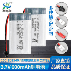 Wholesale 3.7V 600mAh Lithium Battery X5C Remote Control Aircraft Model Airplane 802540 Drone Battery